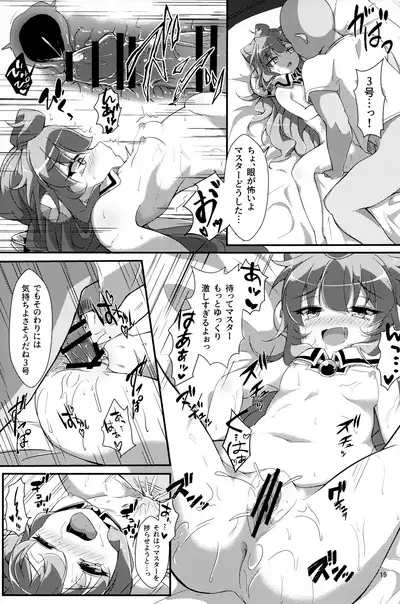 Bug nara Shikata ga nai!