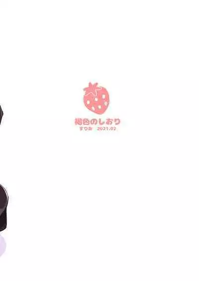 Kyou Okaa-san ni Kakushite Kateikyoushi to Ecchi Shimasu