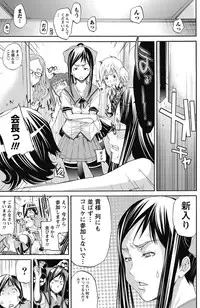 Namaiki! 2011-10 [Digital]