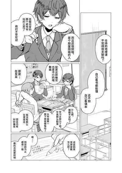 みんみん補習授業