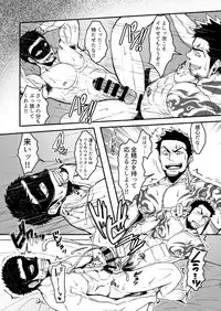 [Mayugesaien (Mayugeyama)] VeneMas [Digital]