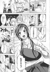 [Brother Pierrot] Bukatsu shoujo to amai ase