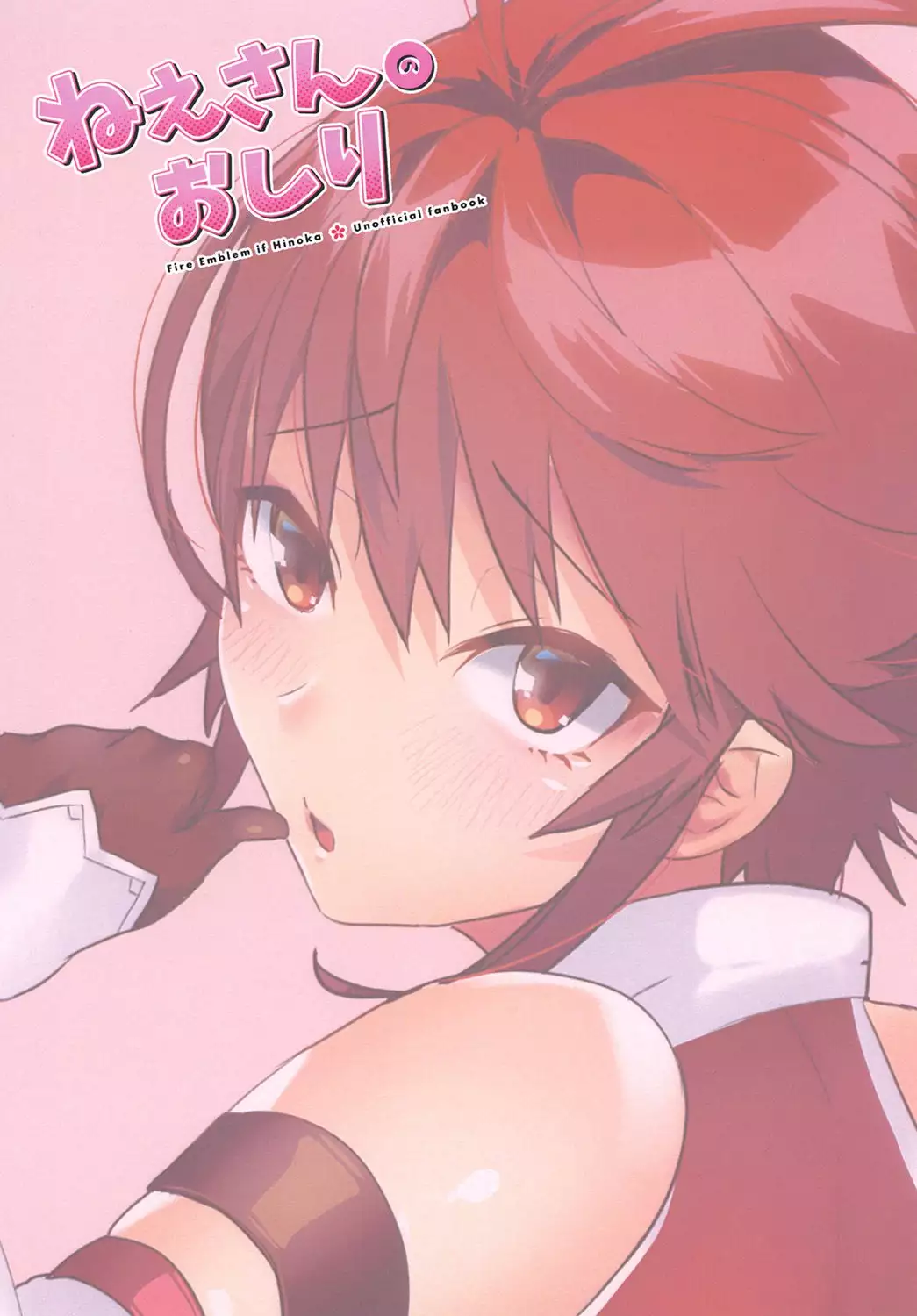 Nee-san no Oshiri {doujin-moe.us}