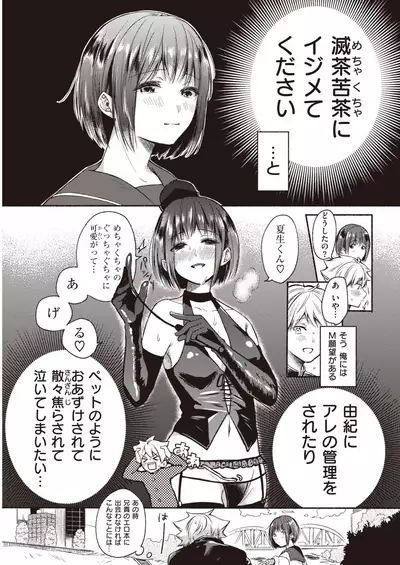 COMIC Kairakuten 2019-12