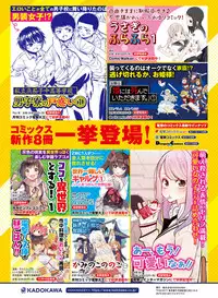Dengeki Moeoh 2018-12 [Digital]
