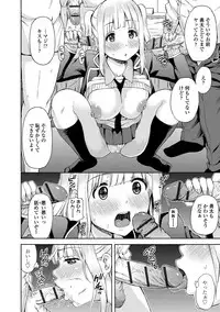 [Higashino Mikan] Atsuatsu Mochimochi [Digital]