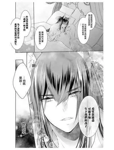 out bride —异族婚姻— 05-08 [Chinese] [冒险者公会]