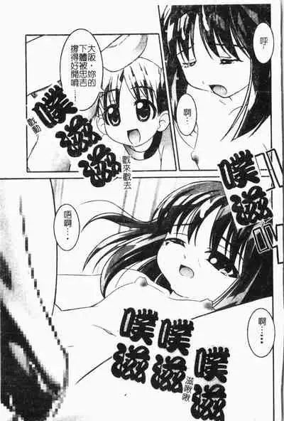 - Himitsu no Houkago