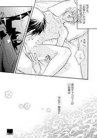 [Kano Shiuko] Sasakure Chronicle [Digital]