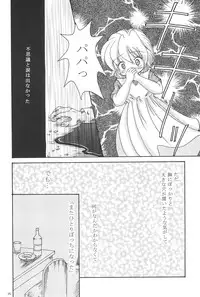 (C68) [Yonakiya (MIYA)] Kinshijaku