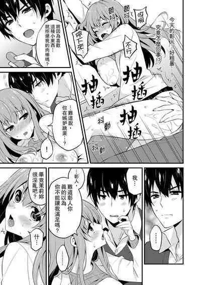 挿入れただけでイッてなんかないっ…わよ!今、保健室のベッドで保体の『実技』中 | 我才沒有…只是被插進來就高潮！保健體育課的『實際演示』，正在保健室床上進行中