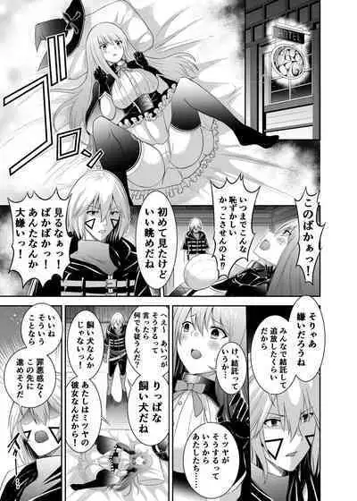 Tsuihou Tamer no NTR Fukushuudan