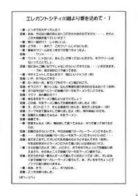 (SC20) [SHAGWELL, T2000 (Shinobu Shou, Isshiki Nishiki)] Kuchibiru de Mahou (Sentimental Graffiti)