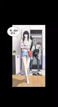 Dangerous game 危险性游戏 Ch.1-10 [chinese]