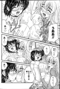 [Nanami Shizuka] Tadashii Reijou no Sodatekata Ch. 1-8