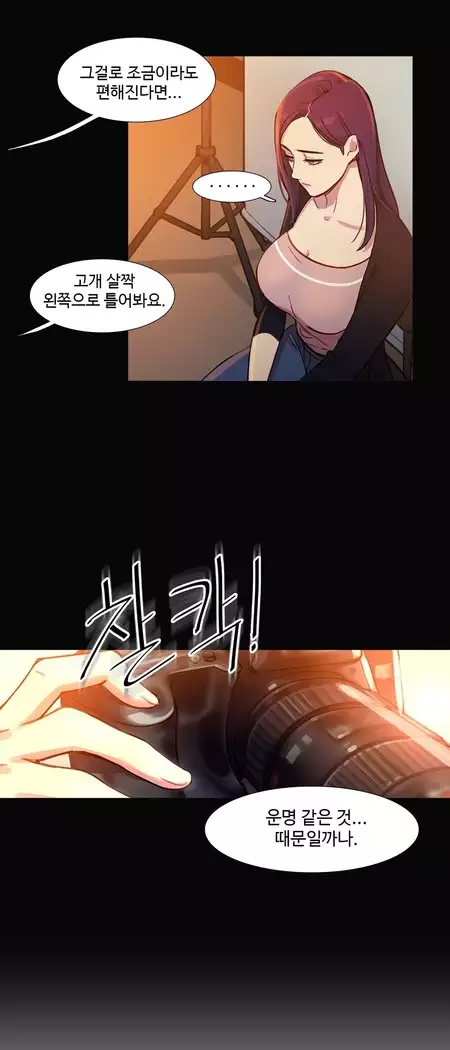 Scandal of the Witch Ch.0-33