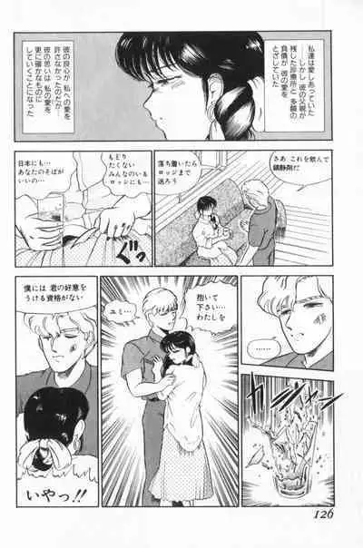 Koakuma no Furu Yoru ni