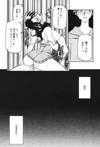 [Sanbun Kyoden] Suna no Kusari 2 [Digital]