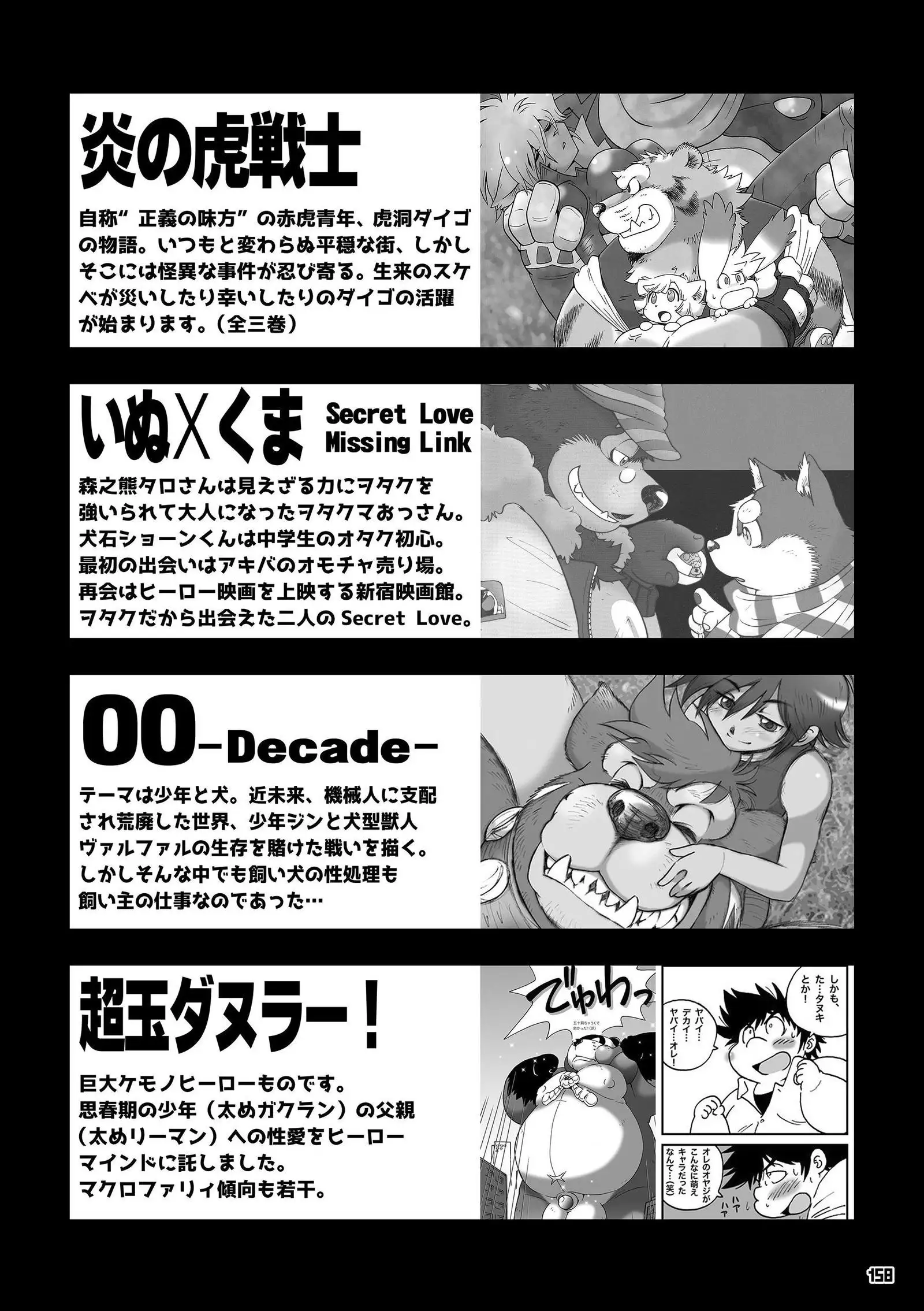 Wansoro - Wantaro Anthology