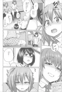 [Yumeno Tanuki] Osu Mesu Addiction [Chinese]