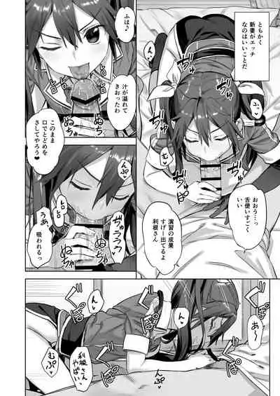 Teitoku yo Wagahai to Yasen de Jissen ja