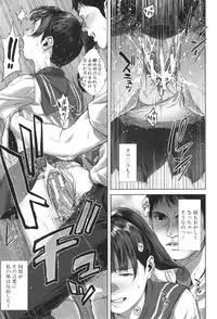 [Oobanburumai] Hatsukoi wa Chikan deshita.