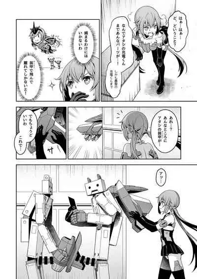 Styko, Juuden Sareru!