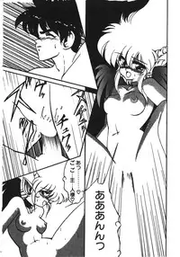 [Ruuen Rouga] Trouble Evocation Vol.1 Shinsouban