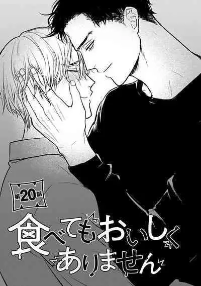 Tabetemo Oishiku Arimasen 2 | 尝起来一点都不好吃 2 Ch. 6-21