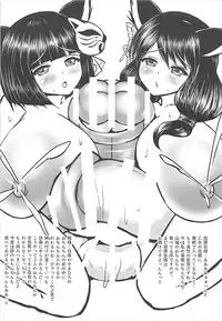 (Futaket 13.5) [Seseragi no Machikado (Kusunoha Kaede)] Azur Ochinchin (Azur Lane)