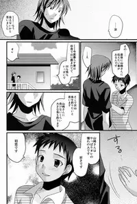 (C80) [Tanakana (Tanakana)] Kasshoku Shounen