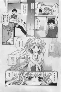 COMIC Penguinclub Sanzokuban 2007-02