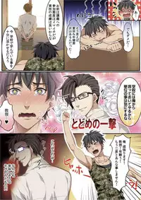 [Kairi] Osuchichi 801 Bokujou de Sakunyuu Taiken