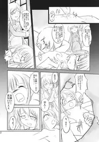 (C70) [Yakouyousei (Mizuki Yuu)] Higurashi no Koe, Ima wa Tae (Higurashi no Naku Koro ni)