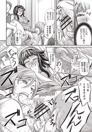 Haken Benjoin ~Omorashi Musume to Genkai Innyou~