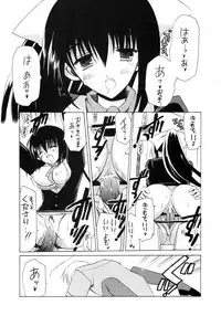 (C68) [VISTA (Odawara Hakone)] ANA*CORE!