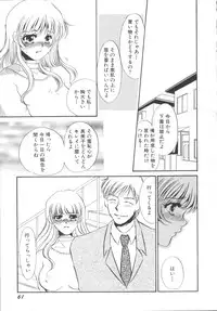 [Umino Yayoi] Ijou seiyoku Mesuinu toshite