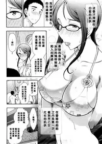 [Ohmi Takeshi] Mix Party ACT.04 [Chinese] [黑条汉化] [Decensored]