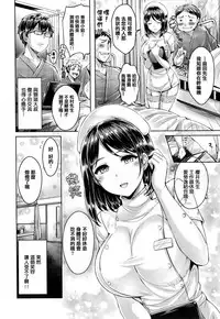 [Okumoto Yuuta] Koizome Marking [Chinese] [篆儀通文書坊漢化]