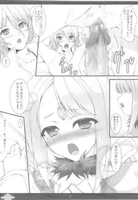 (C78) [In The Sky (Nakano Sora)] Princess Judgment (Luminous Arc 3)