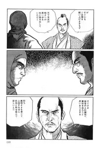 [Koike Kazuo, Kojima Goseki] Hanzou no Mon Vol.9