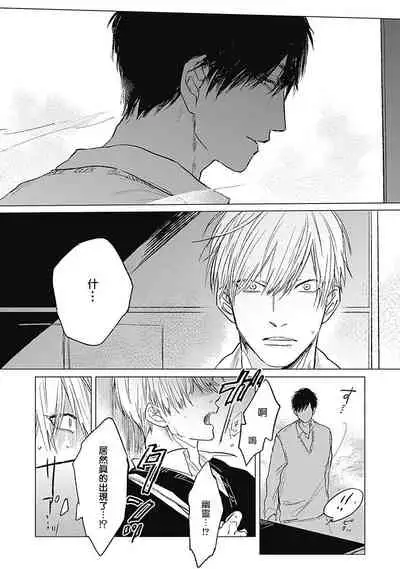 Houkago no Ghost | 放课后的幽灵 Ch. 1-2