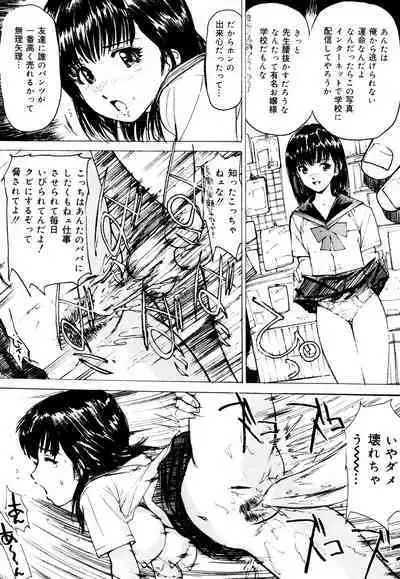 Onna Dorei - THE SLAVE WOMAN