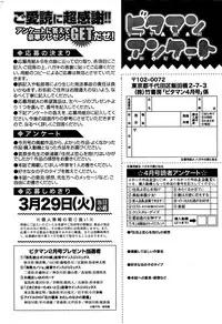 Monthly Vitaman 2016-04