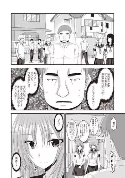 [Charu] Roshutsu Shoujo Yuugi Kan ~Akira Shojo Soushitsu Hen~ [Digital]