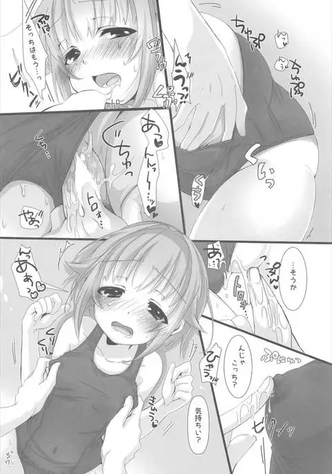 Sukumizu Sachiko wa Ii Sachiko