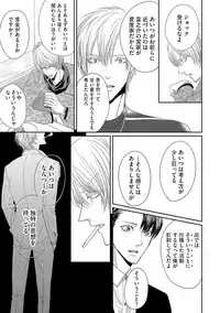 [Tsukinose Maro] Aa Bocchama...! - Oh! My Mister...! [Digital]