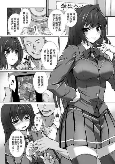 Hengen Souki Shine Mirage THE COMIC 1 | 变幻装姬闪耀幻影 官方漫画第一卷