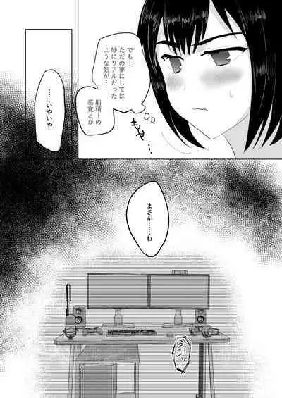 Me ga Sametara Seibetsu Gyakuten Shiteta Couple ga Ichalove Ecchi Suru Hanashi