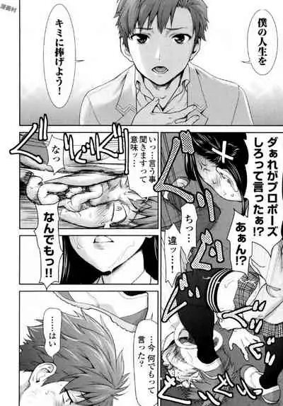 Tsurugiri-san no Meirei wa Zetsu! Tai!! Vol. 01